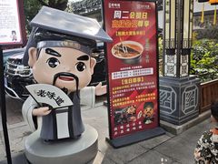 -绍兴老味道·非遗门店(银泰城店)