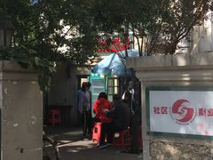 -陈记锅巴菜(五大道店)