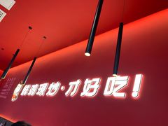 -虎丫炒鸡(西安熙地港店)