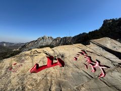 -沂蒙山旅游区龟蒙景区