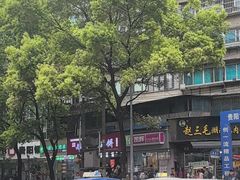 -矮子馅饼(贵阳总店)