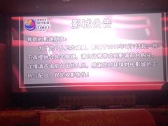 -环球时代影城(吉大店)