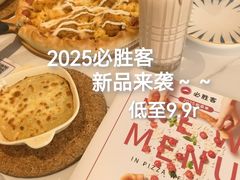 -必胜客(华南摩尔店)