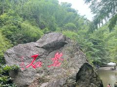 -周洛大峡谷