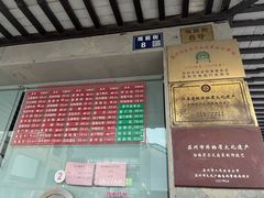 -陆稿荐观前街店