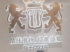 -狮王府淮扬菜(新街口友谊店)