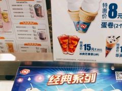 -DQ·蛋糕·冰淇淋(西城红场店)