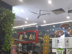 -都一处烧麦馆(前门店)