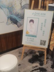 点击看大图 -东森自然美.INDIBA.美容SPA.皮肤管理