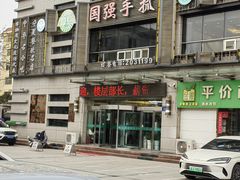 门面-国强手抓(西夏区店)