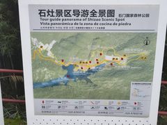 -广州市石门国家森林公园
