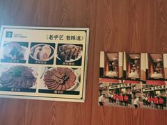 -清真·老门框爆肚涮肉·中华老字号(丰管路店)