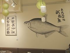 -食藕·武昌鱼(古德寺店)