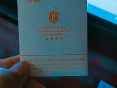 -锦龙国际酒店(天津奥体中心华苑地铁站店)