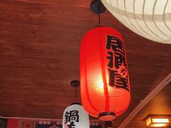 大堂-一本久捷(新福店)