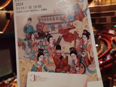 -交通银行前滩31演艺中心