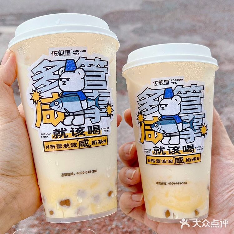 不是吧⁉️竟然还有人不知道,喝奶茶🉐咸鱼!!