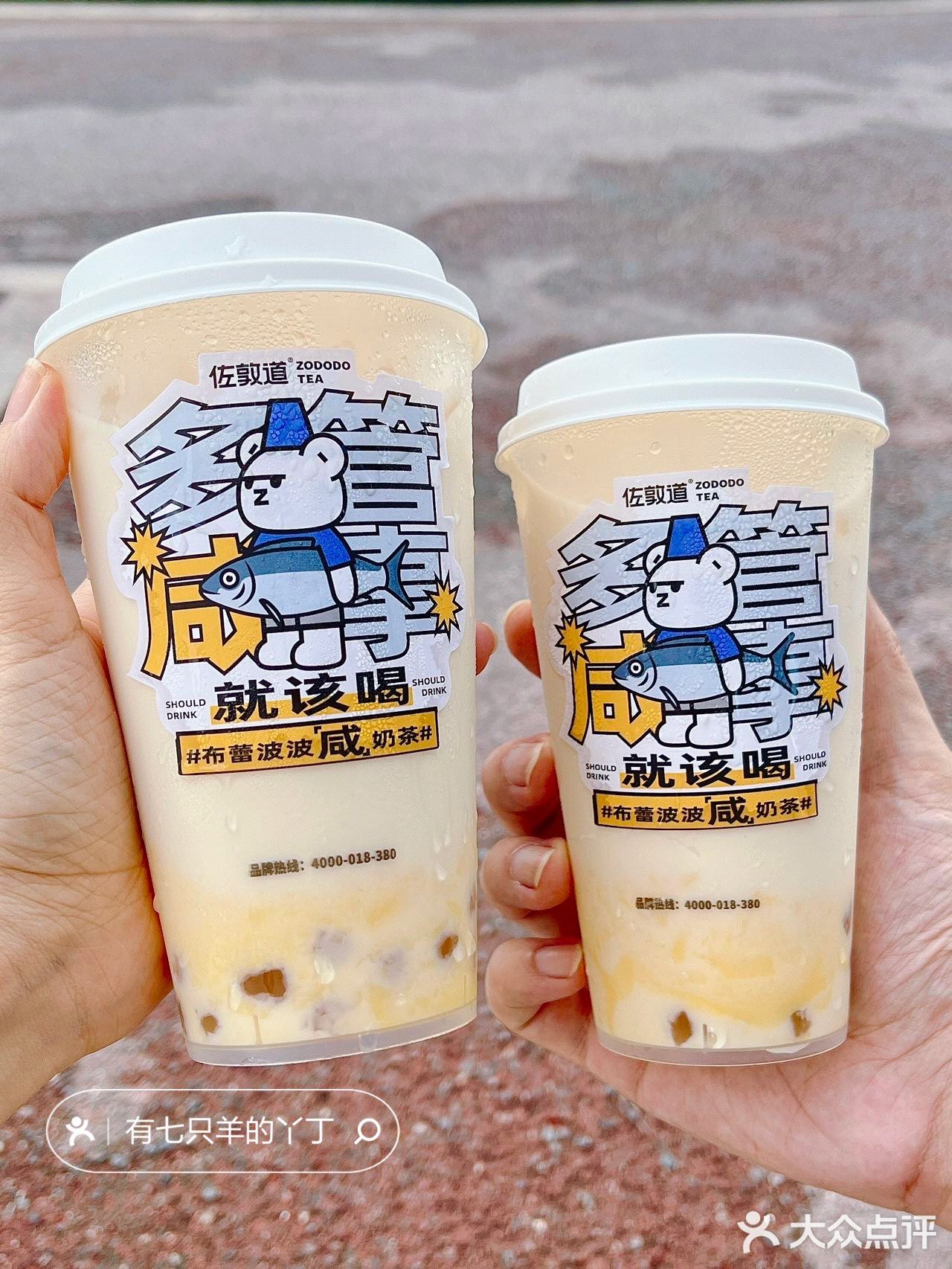 不是吧⁉️竟然还有人不知道，喝奶茶🉐咸鱼！！