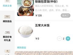 -莆田餐厅PUTIEN(西安万象天地店)