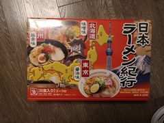 -TIAT DUTY FREE SHOP NORTH(羽田机场店)