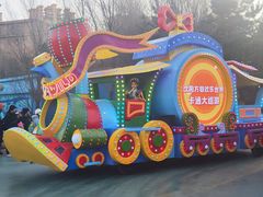 -沈阳方特欢乐世界