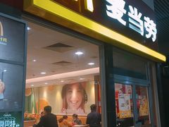门面-麦当劳(轻轨曹杨路店)