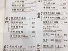 菜单-粤厨点心专门店