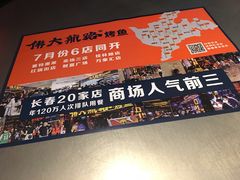 -伟大航路烤鱼(迅驰广场店)