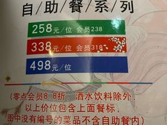 -福樱兰海鲜放题铁板烧(加州店)