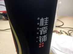 -桂源铺奶茶店(湟普汇店)