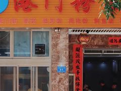 门面-港门粉第一家