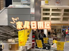 -宜家家居(哈尔滨商场店)