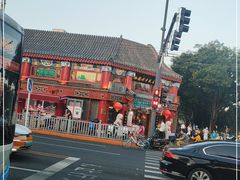 -白魁老号饭庄(交道口店)