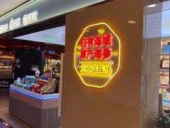 -亦庄创意生活广场