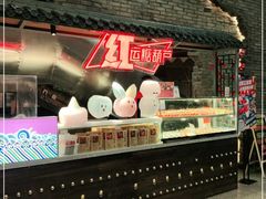 门面-和平菓局(王府井店)