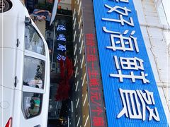 门面-景好海鲜餐厅(大鹏必选旅游店)