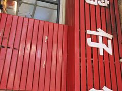 门面-海滨鸭仔饭(海宁店)