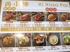 -西小排(来福士广场店)