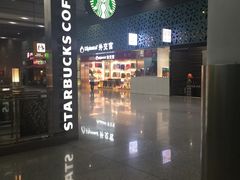 -星巴克(西安机场1店T3到达店)