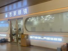 -中国丹阳眼镜城