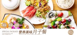 -禧悦府国际月子会所(总店)