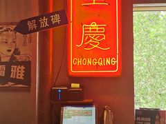 -炉小二铜锅牛蛙•川湘菜(三里屯店)