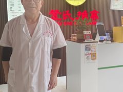 -楚氏正骨推拿按摩院(九水东路店)