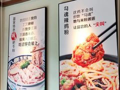 -鑫花溪牛肉米粉(文星广场店)