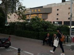 -燕莎友谊商城(亮马桥店)