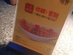 -蛙舍·炭烧牛蛙(东百中心店)