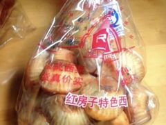 -红房子西点(汇联商厦天钥桥路店)