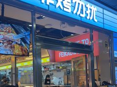 -非烤勿扰韩式自助烤肉火锅(龙岗万达广场店)