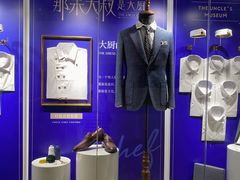 -天河领展广场