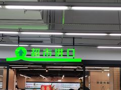 -农工商超市(金沙江路店)